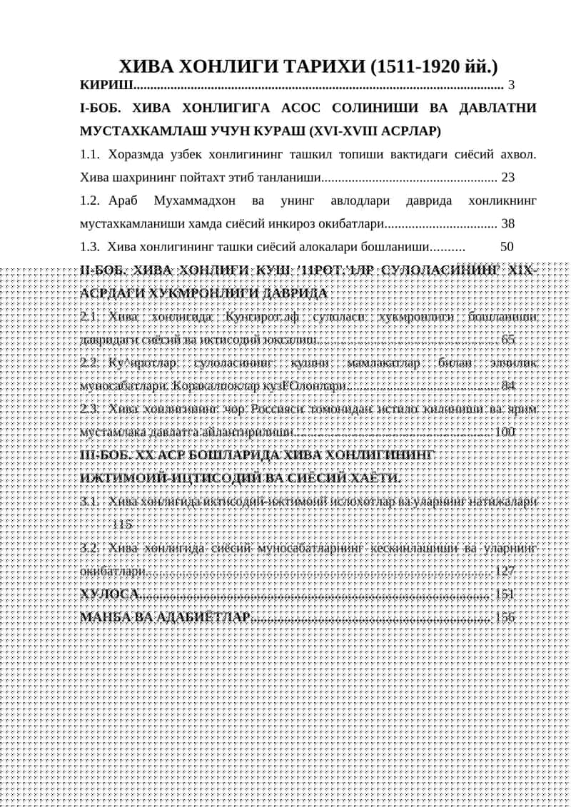 ХИВА ХОНЛИГИ ТАРИХИ (1511-1920 йй.)