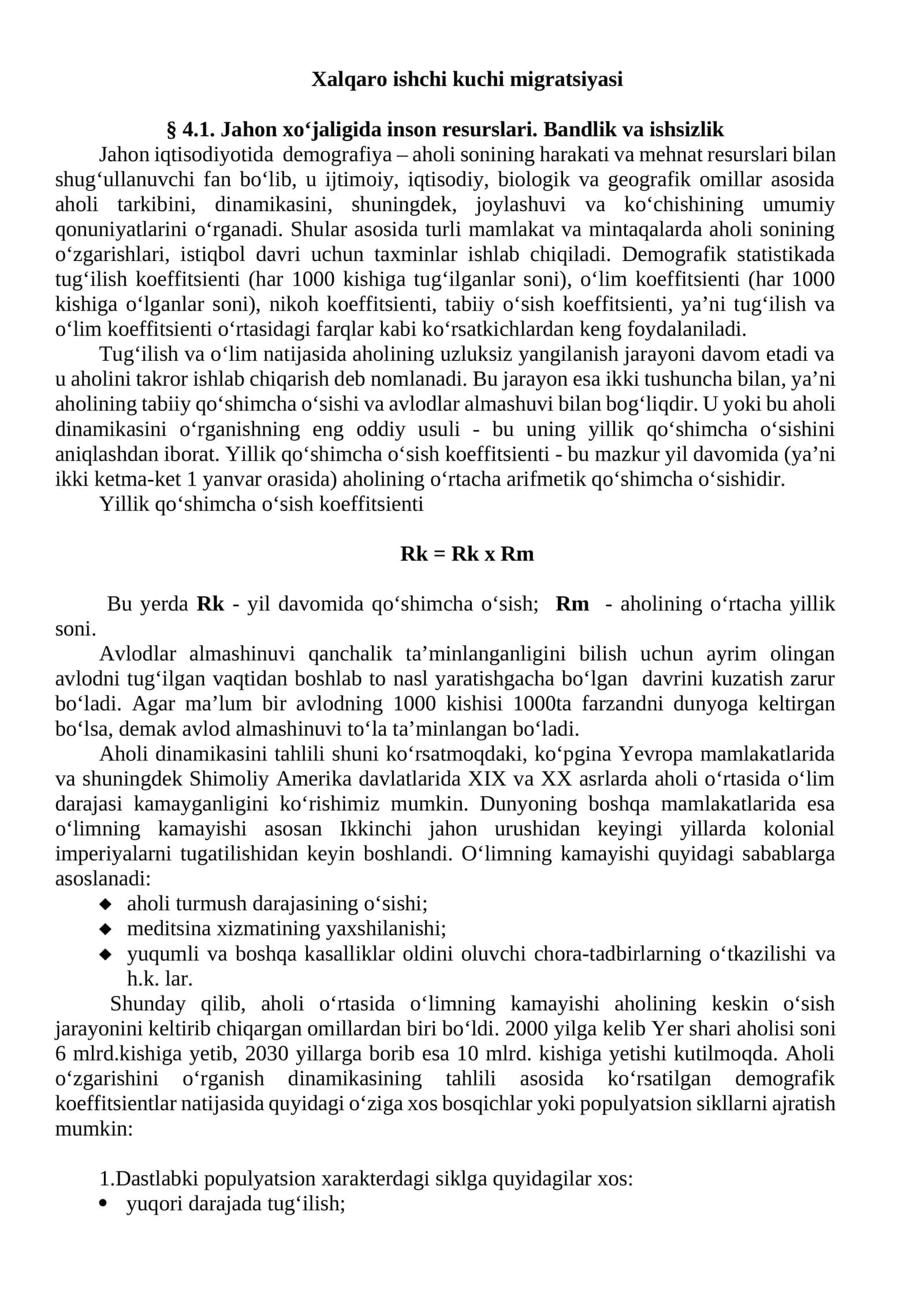 Xalqaro ishchi kuchi migratsiyasi