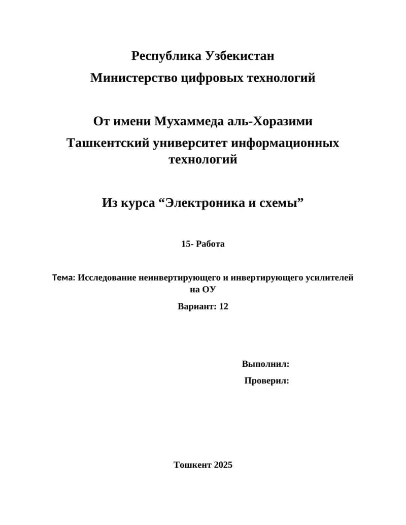 Электроника и схемы