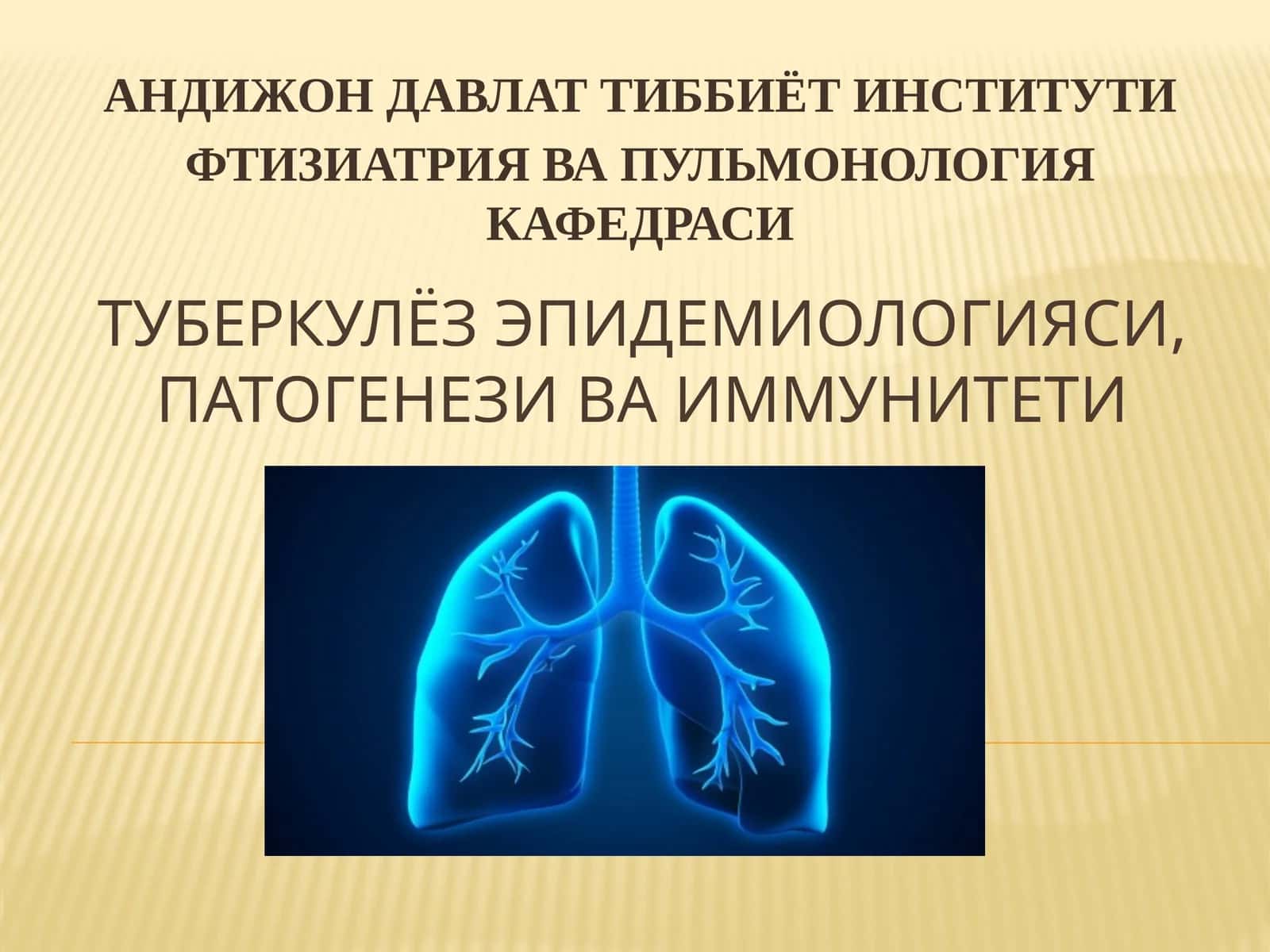 Туберкулёз эпидемиологияси, патогенези ваиммунитети