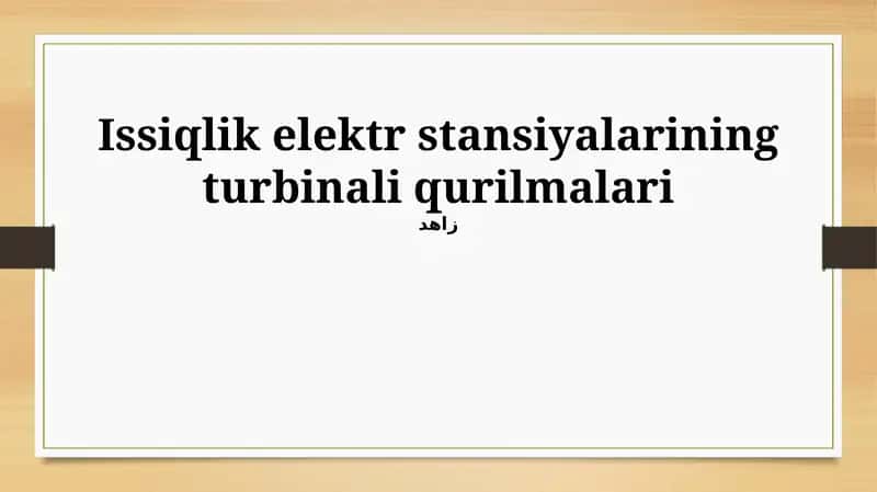 Turbinalarning turlari va tuzilishi