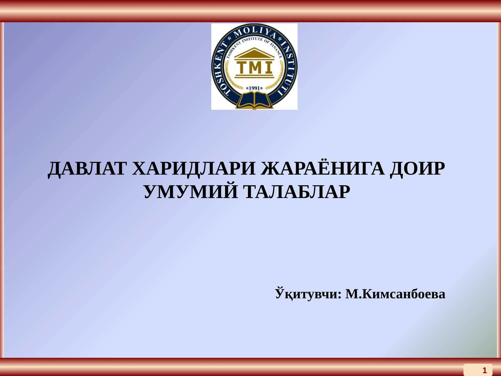 ДАВЛАТ ХАРИДЛАРИ ЖАРАЁНИГА ДОИР УМУМИЙ ТАЛАБЛАР