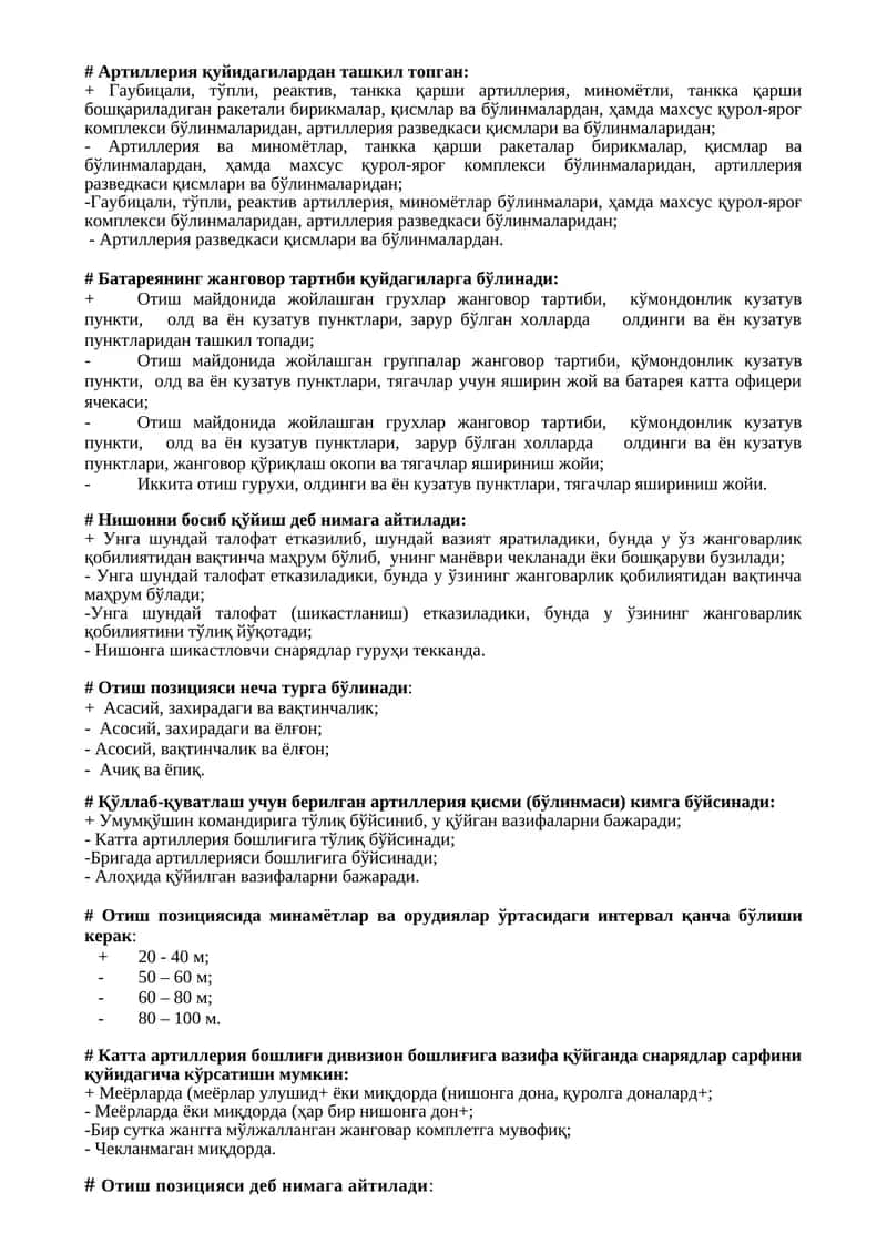 Артиллерия ва батареянинг жанговор тартиби