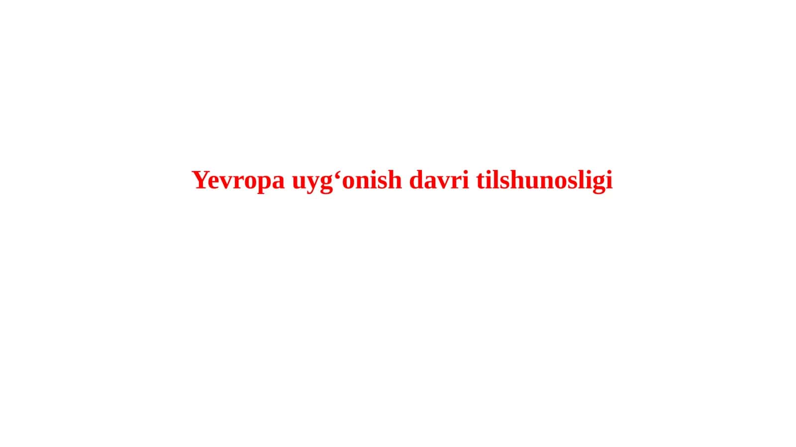 Yevropa uyg‘onish davri tilshunosligi