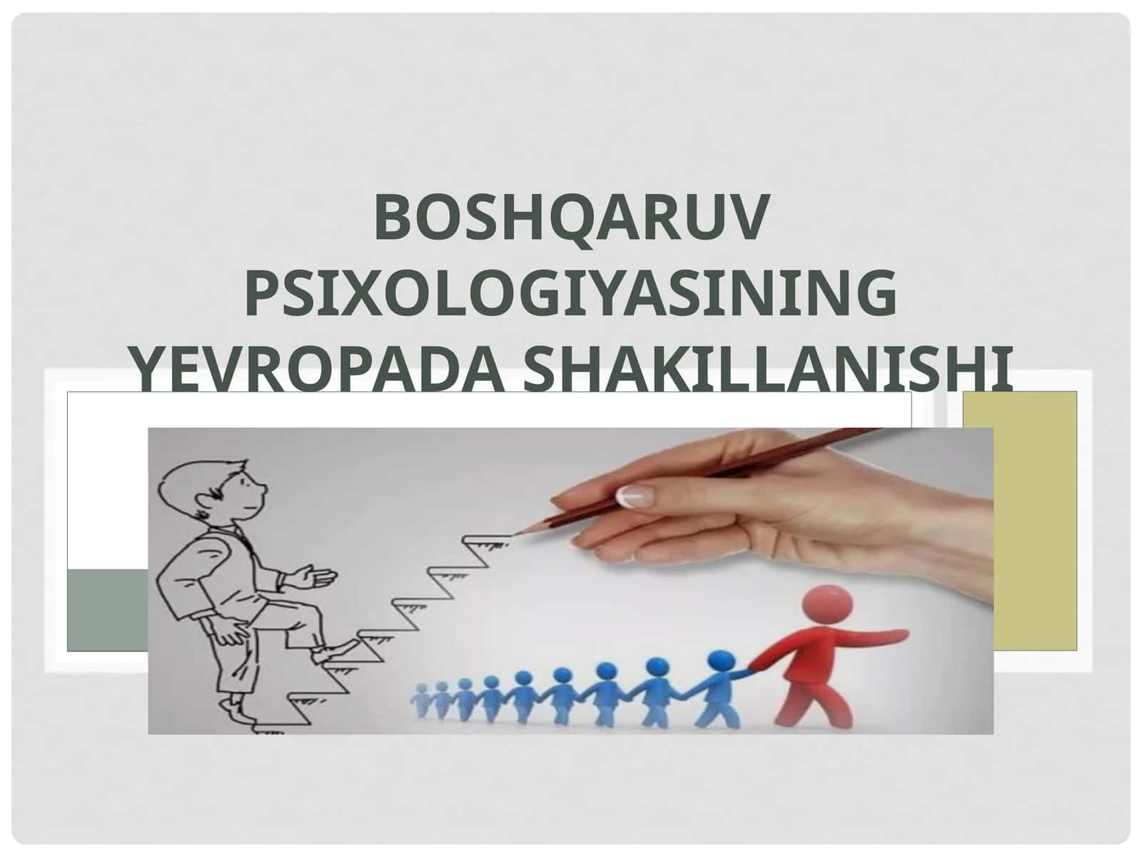 BOSHQARUV PSIXOLOGIYASINING YEVROPADA SHAKILLANISHI