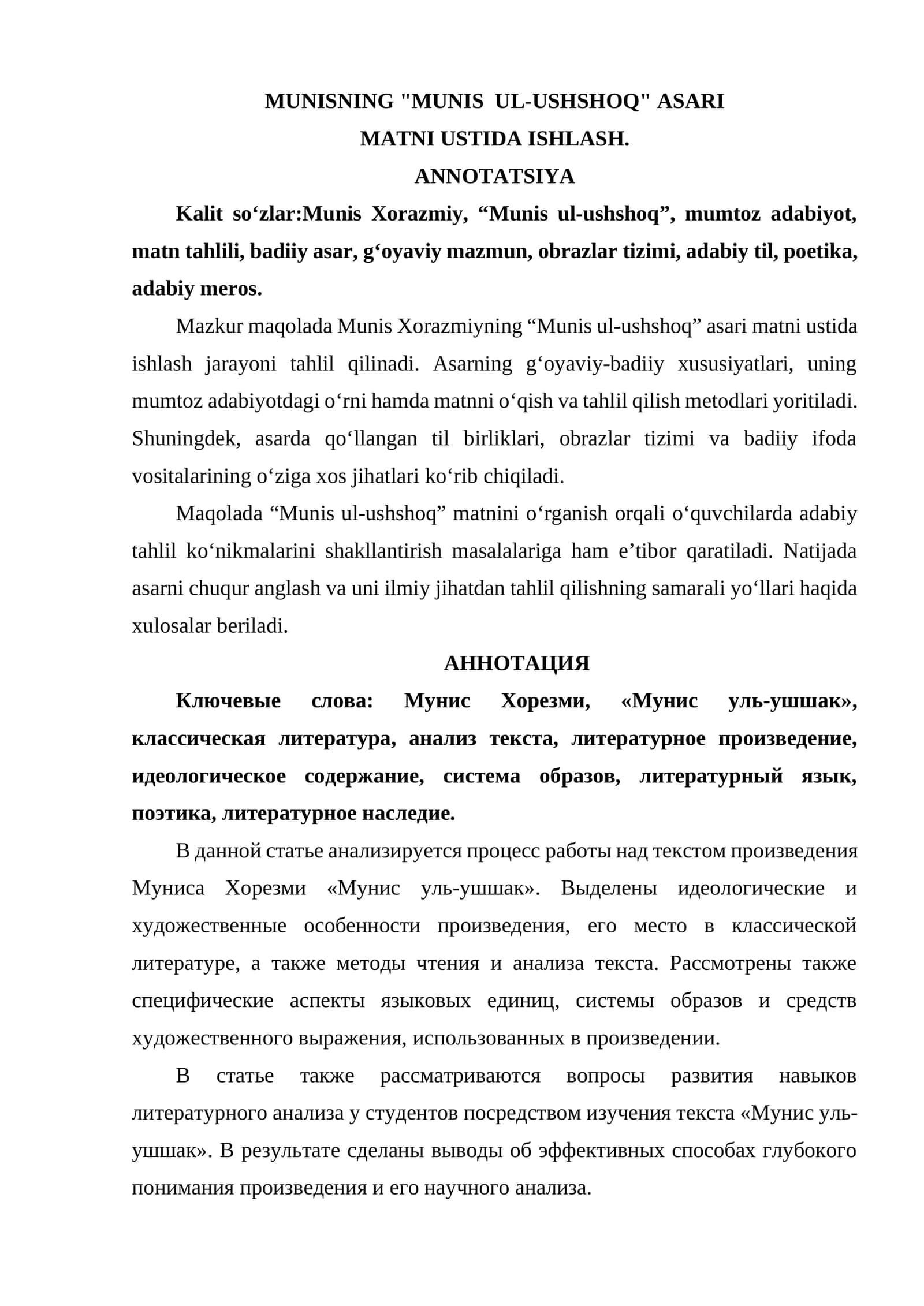 MUNISNING "MUNIS UL-USHSHOQ" ASARI MATNI USTIDA ISHLASH.