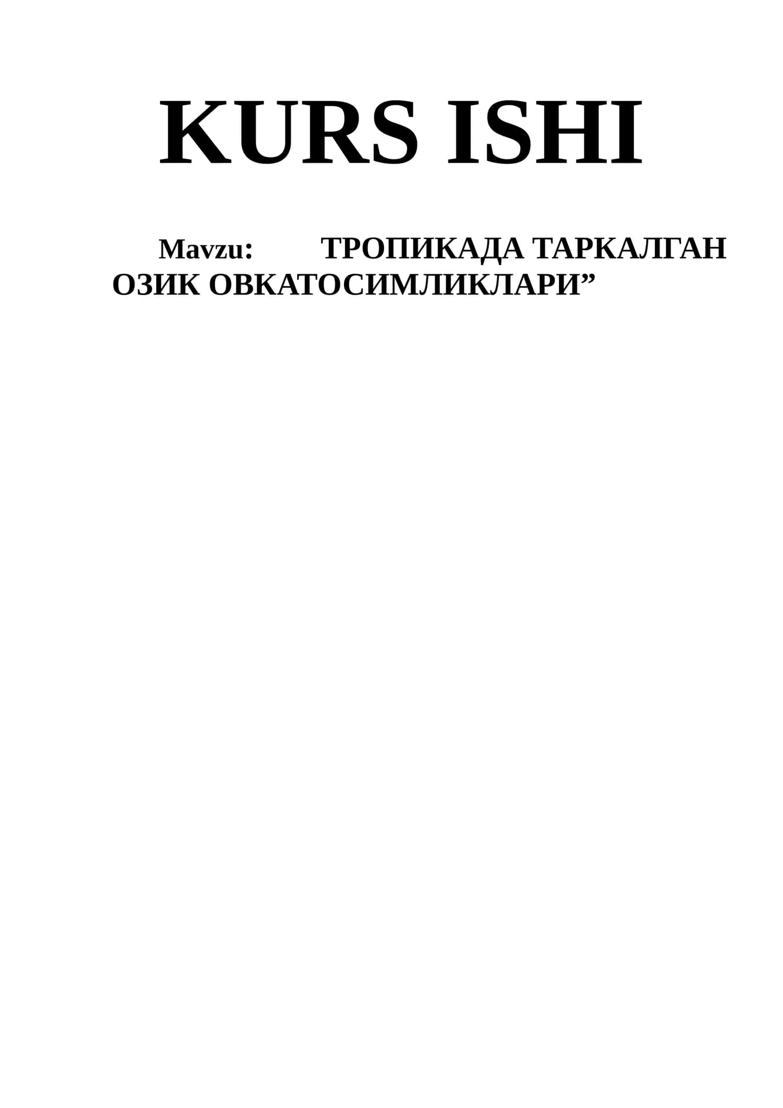 ТРОПИКАДА ТАРКАЛГАН ОЗИК ОВКАТОСИМЛИКЛАРИ