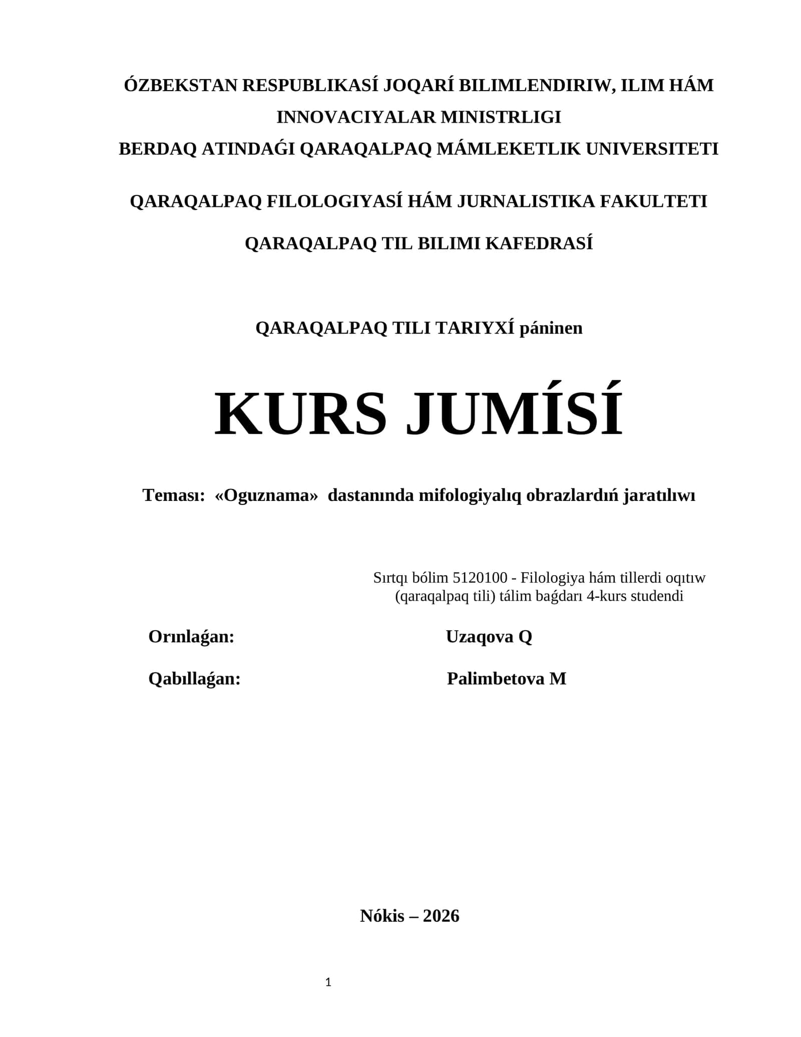 «Oguznama» dastanında mifologiyalıq obrazlardıń jaratılıwı