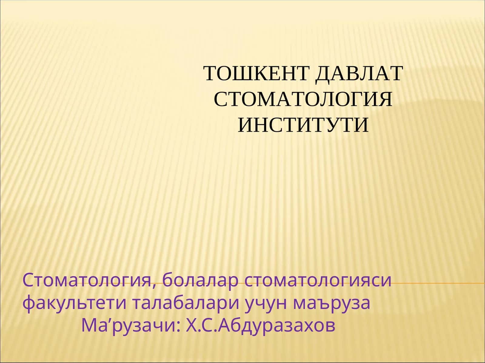 Болалар стоматологияси факультети талабалари учун маъруза