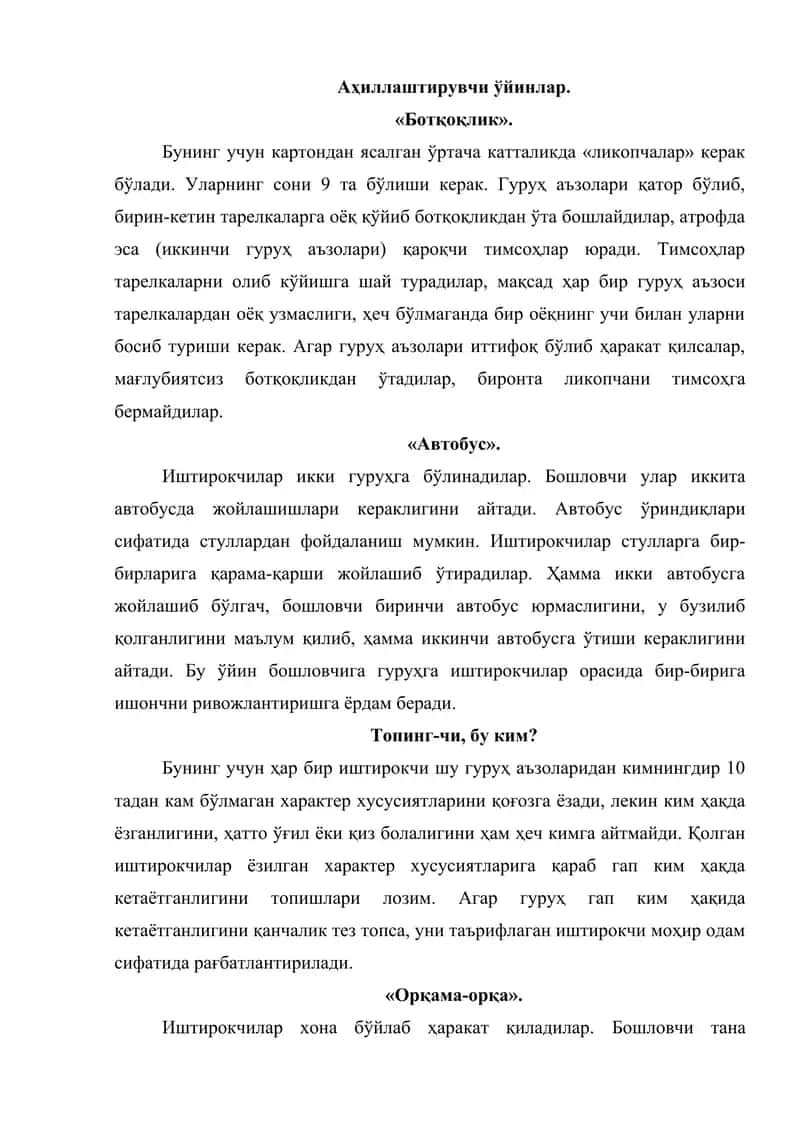 Ахиллаштирувчи уйинлар 1