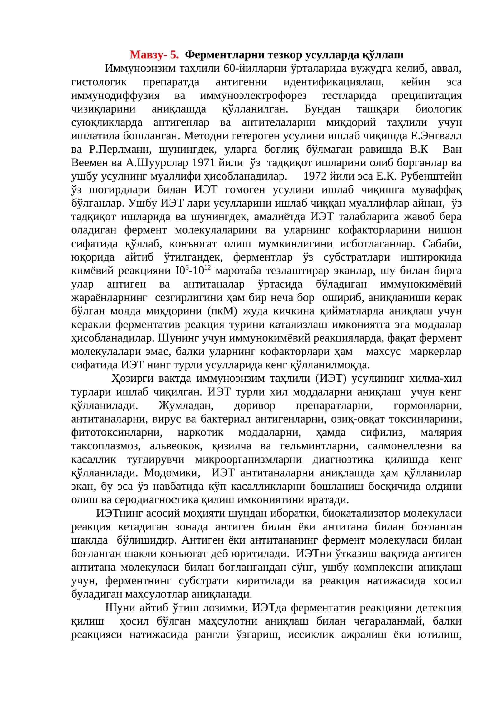 5. Ферментларни тезкор усулларда қўллаш
