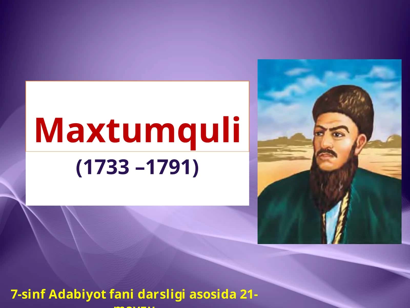 7-sinf Adabiyot fanidan Maxtumquli hayoti va ijodi dars taqdimoti