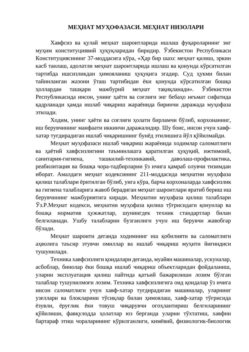 МЕҲНАТ МУҲОФАЗАСИ. МЕҲНАТ НИЗОЛАРИ