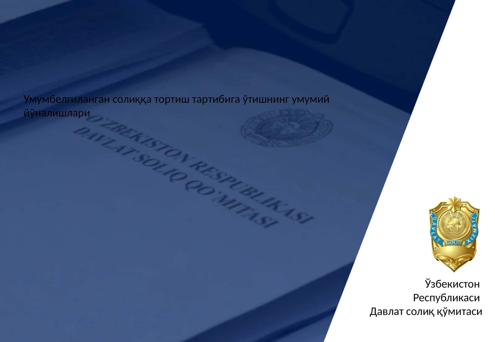 СОЛИҚ ИСЛОҲОТЛАРИ КОНЦЕПЦИЯСИ