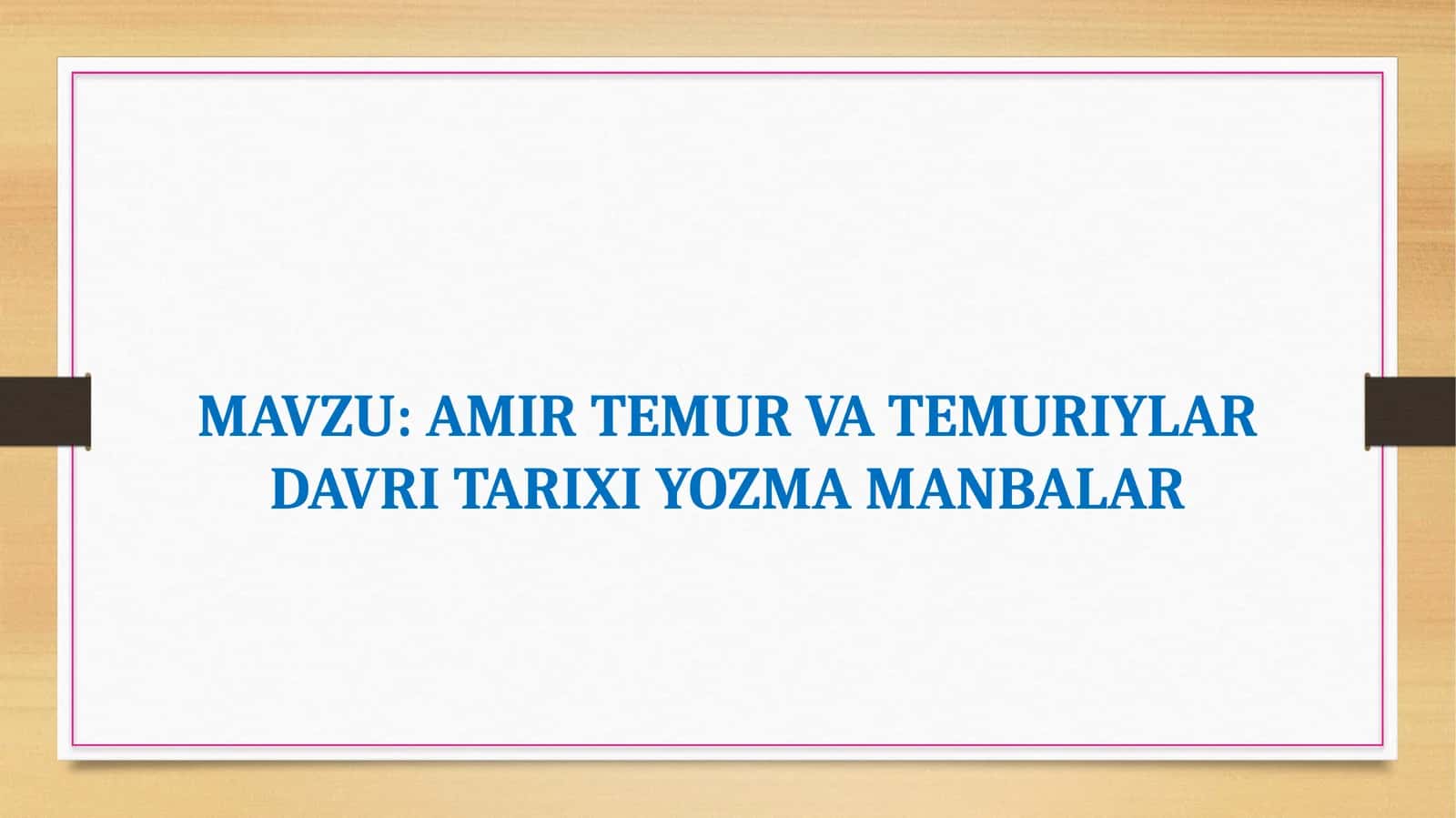 AMIR TEMUR VA TEMURIYLAR DAVRI TARIXI YOZMA MANBALAR