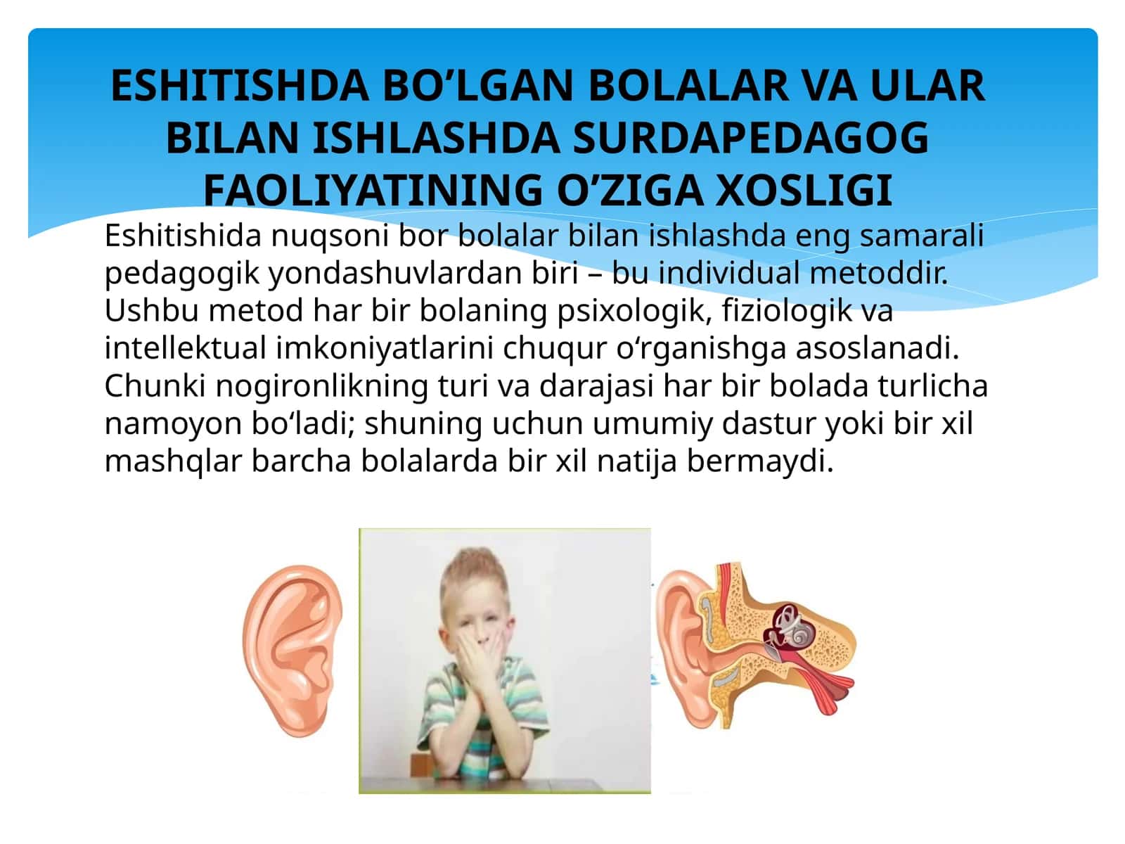 ESHITISHDA BO’LGAN BOLALAR VA ULAR BILAN ISHLASHDA SURDAPEDAGOG FAOLIYATINING O’ZIGA XOSLIGI