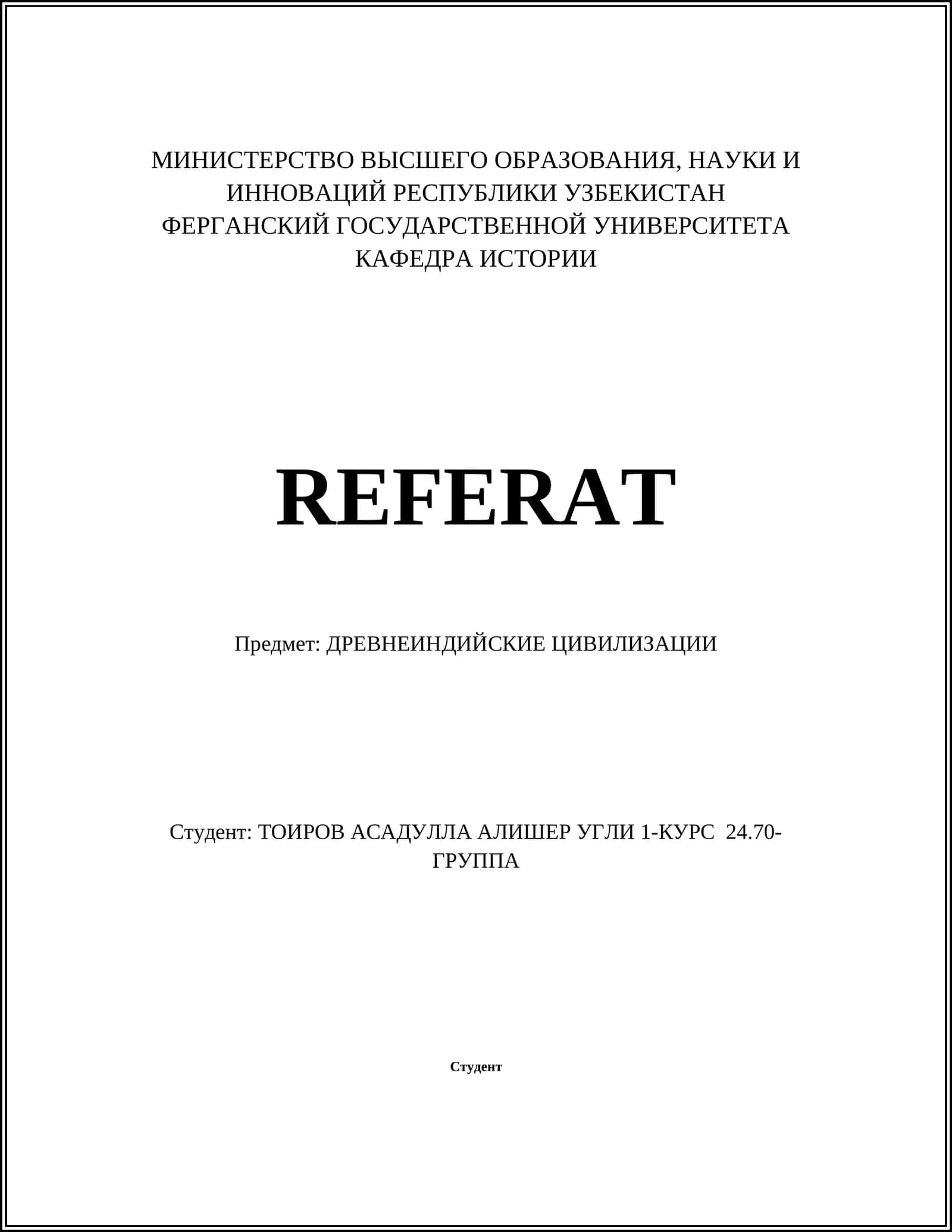 ДРЕВНЕИНДИЙСКИЕ ЦИВИЛИЗАЦИИ