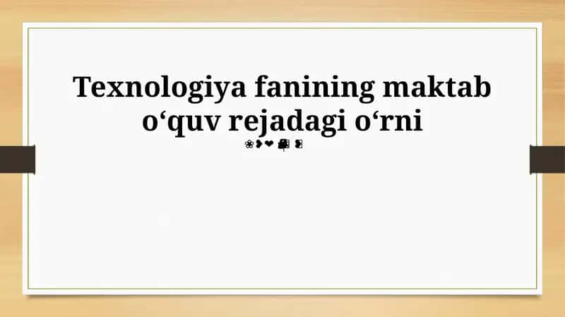 Texnologiya fanining maktab oʻquv rejadagi oʻrni