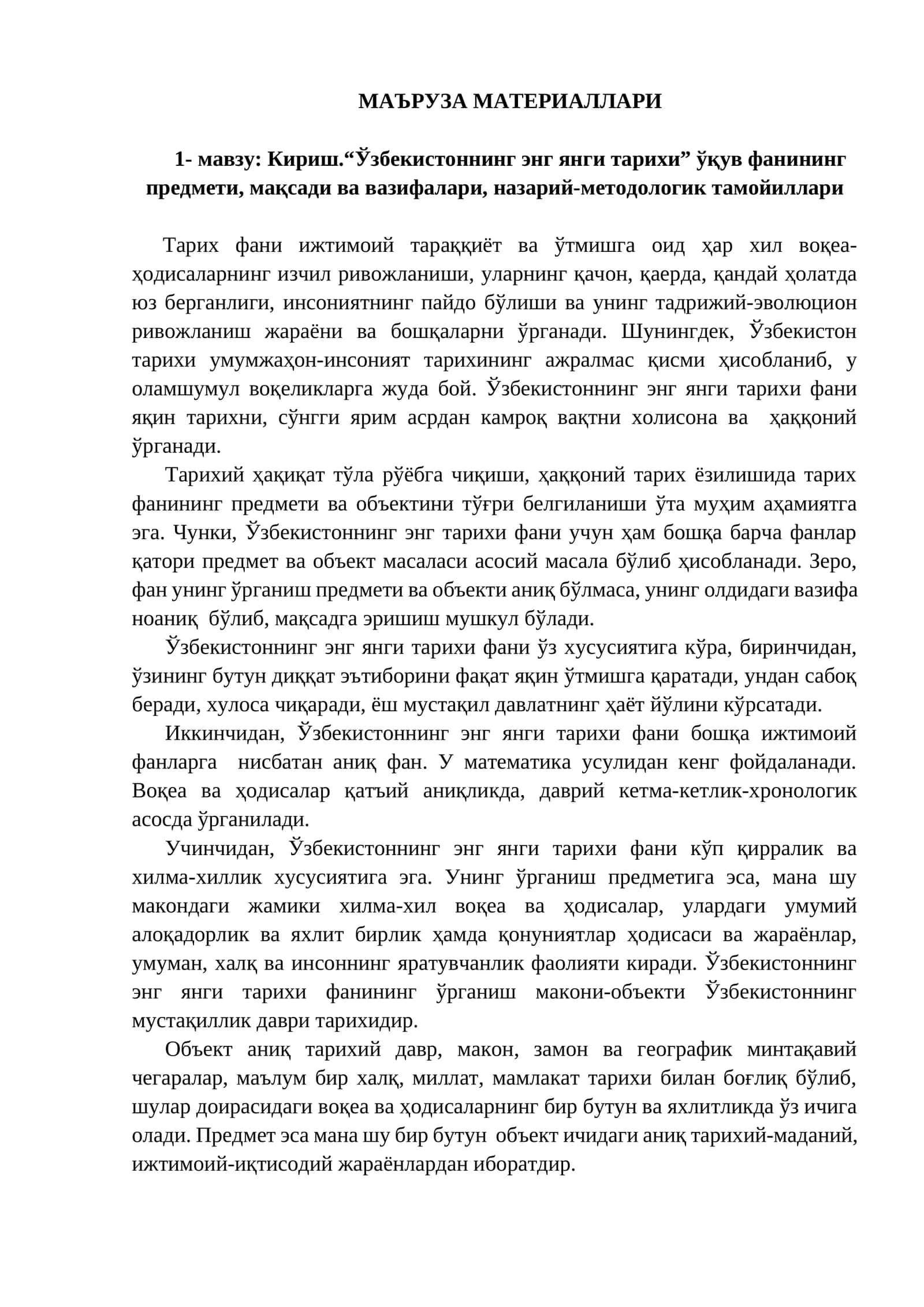 Узбекистоннинг энг янги тарихи
