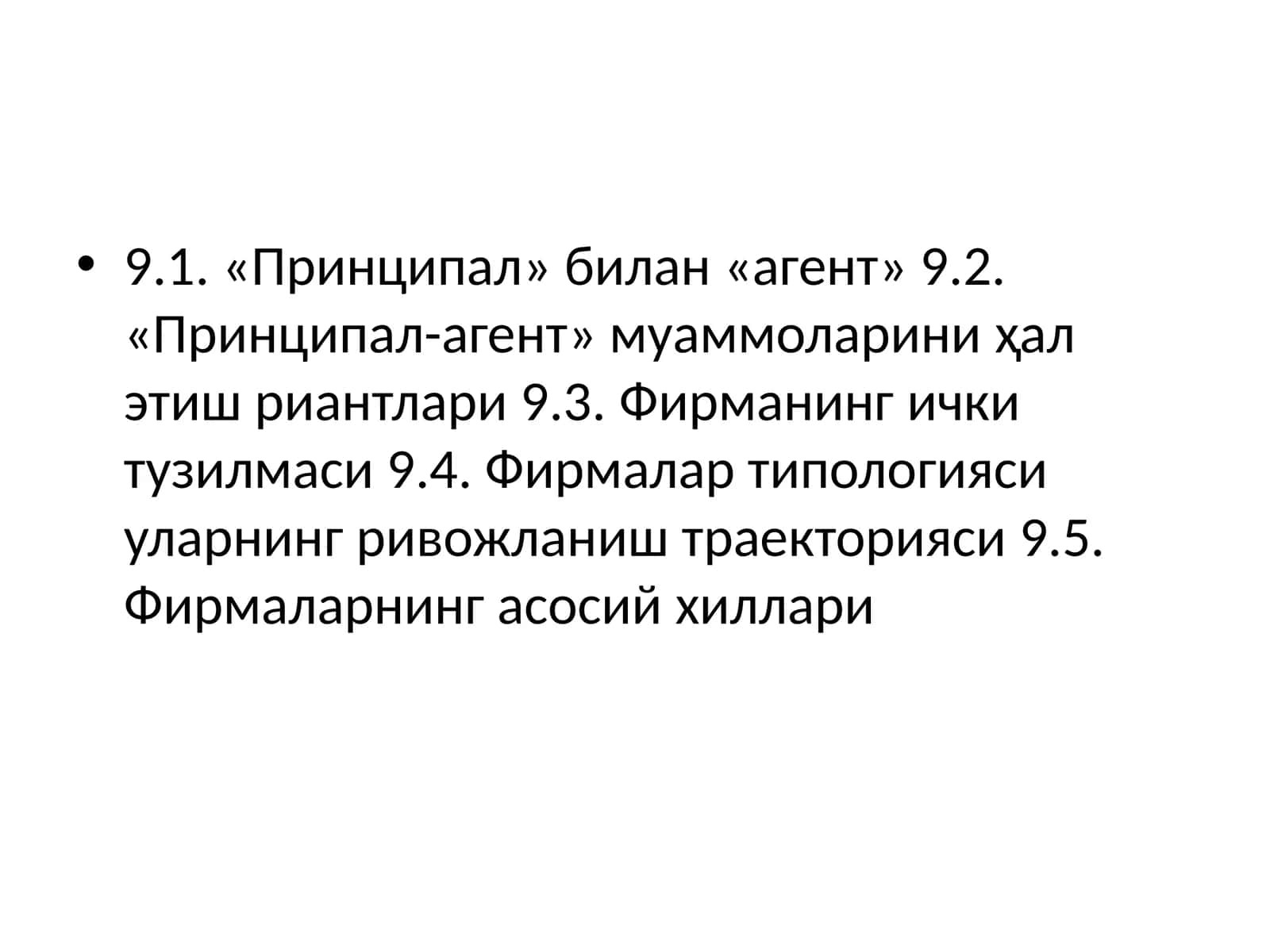 «Принципал»билан«агент»ўртасидагиўзаромуносабатлармуаммоси