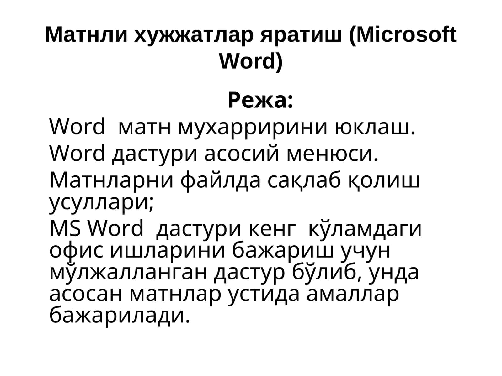 Матнли хужжатлар яратиш (Microsoft Word)