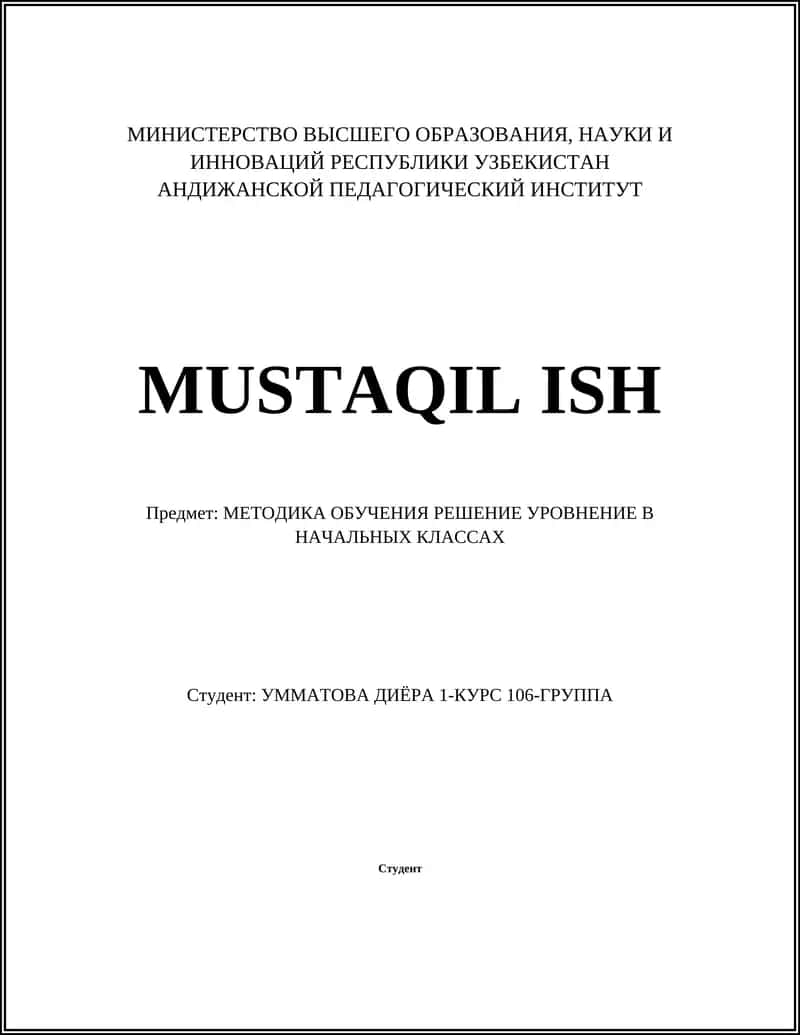 МЕТОДИКА ОБУЧЕНИЯ РЕШЕНИЕ УРОВНЕНИЕ В НАЧАЛЬНЫХ КЛАССАХ
