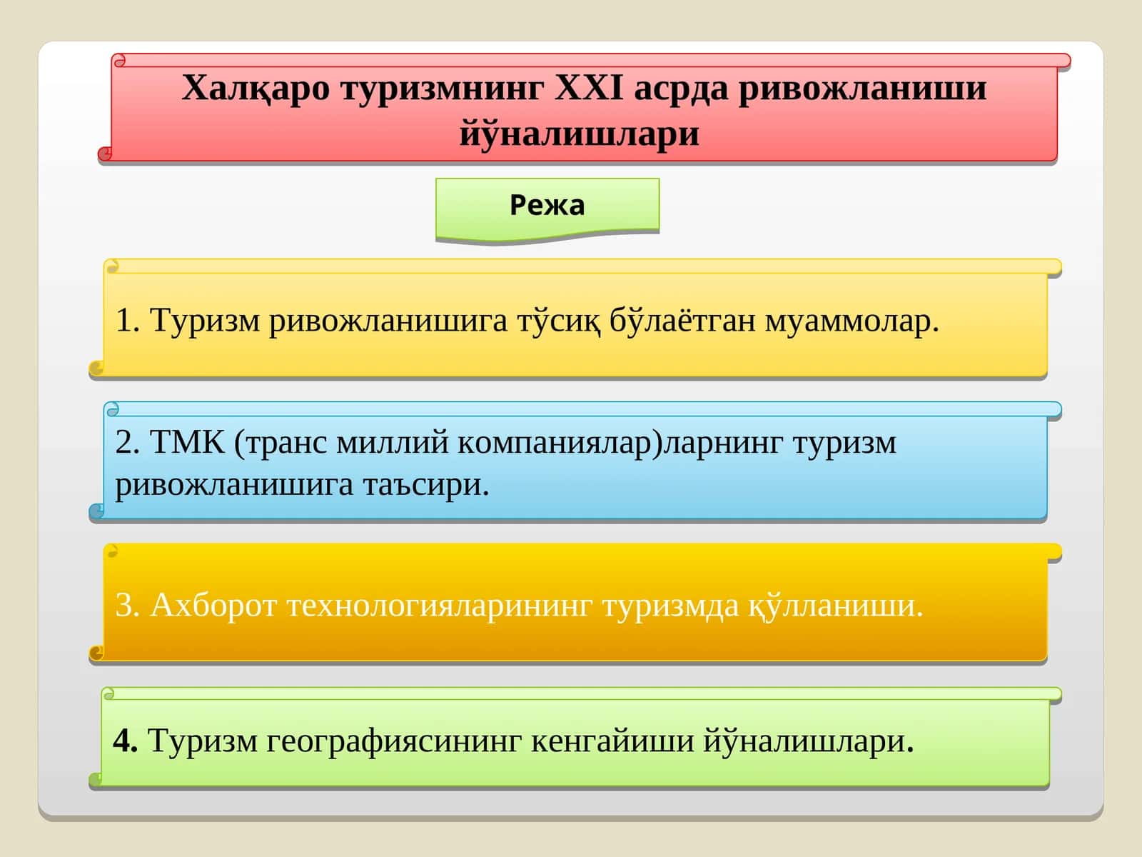 Халқаро туризмнинг XXI асрда ривожланиши йўналишлари
