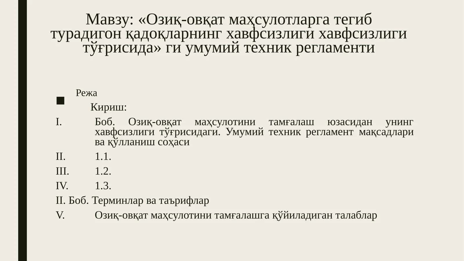 Озиқ-овқатмаҳсулотини тамғалаш ўзасидан унинг ҳавфсизлиги тўғрисида умумий техник регламенти