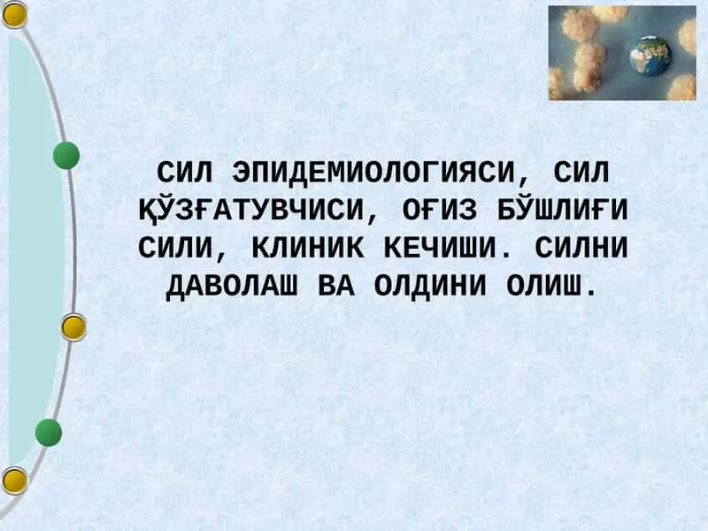 Туберкулез