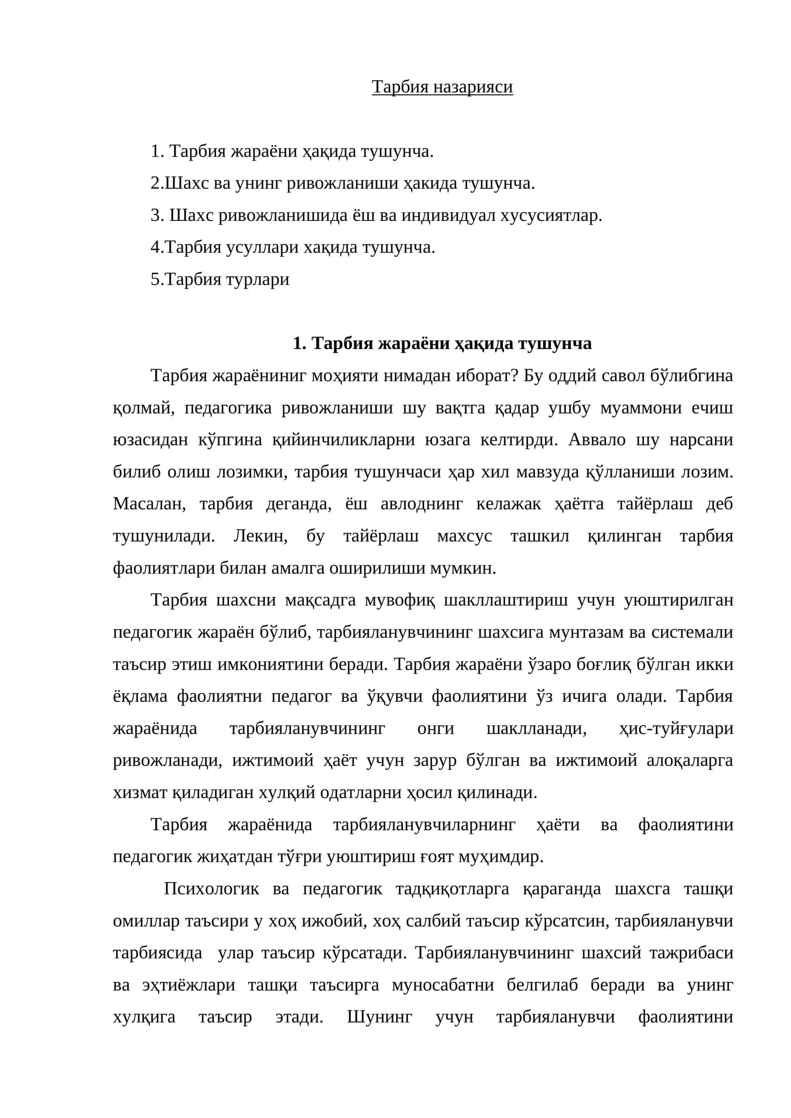 Тарбия назарияси