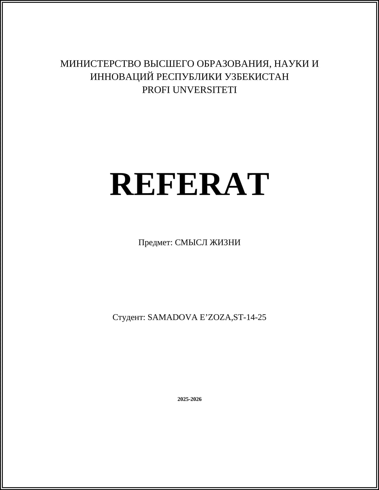 СМЫСЛ ЖИЗНИ