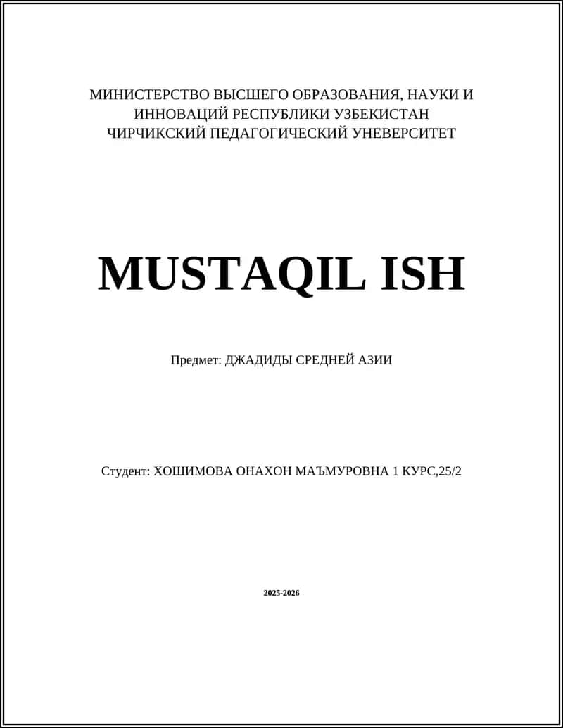 ДЖАДИДЫ СРЕДНЕЙ АЗИИ