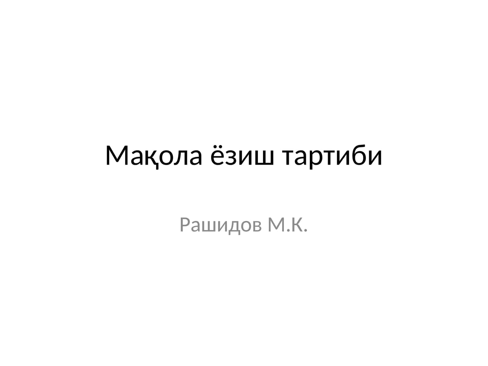 Мақола ёзиш тартиби