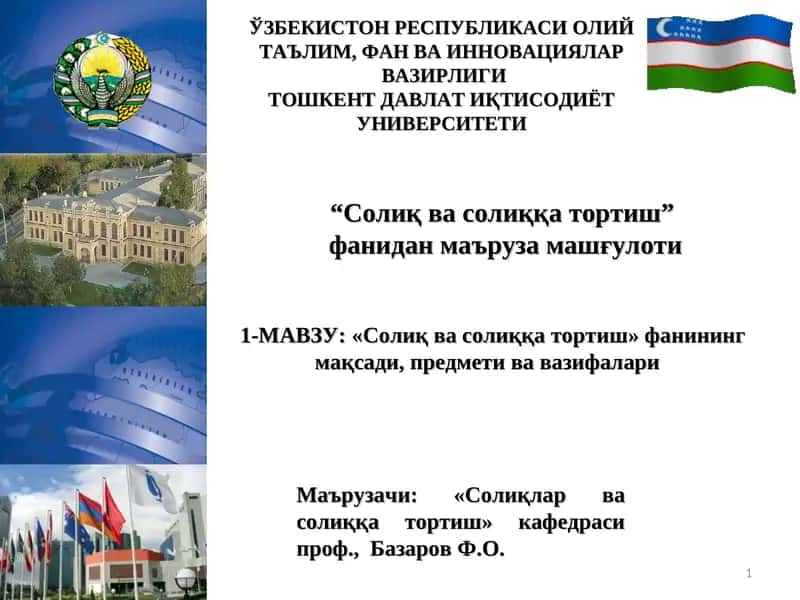 Солиқ ва солиққа тортиш