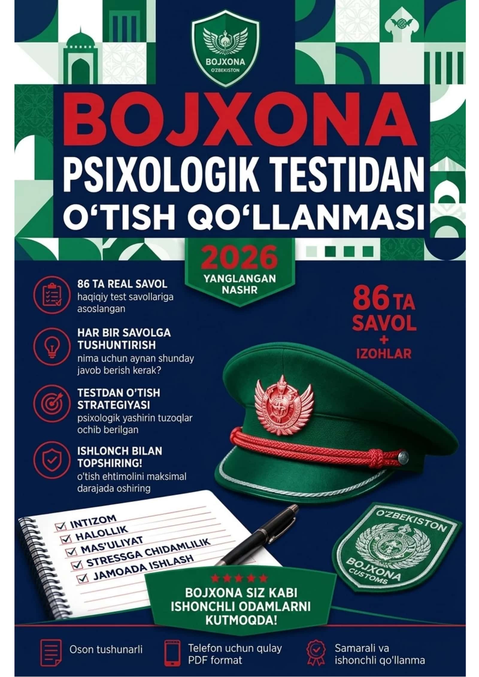 BOJXONA XODIMLARI UCHUN PSIXOLOGIK TESTLAR VA ULARDAN O‘TISH BO‘YICHA QO‘LLANMA