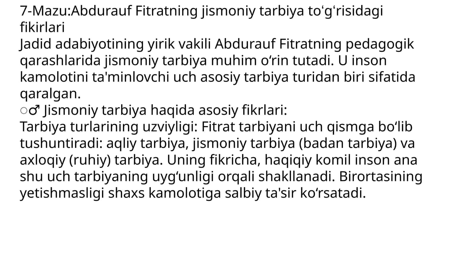 Abdurauf Fitratning jismoniy tarbiyatoʻgʻrisidagi fikrlari