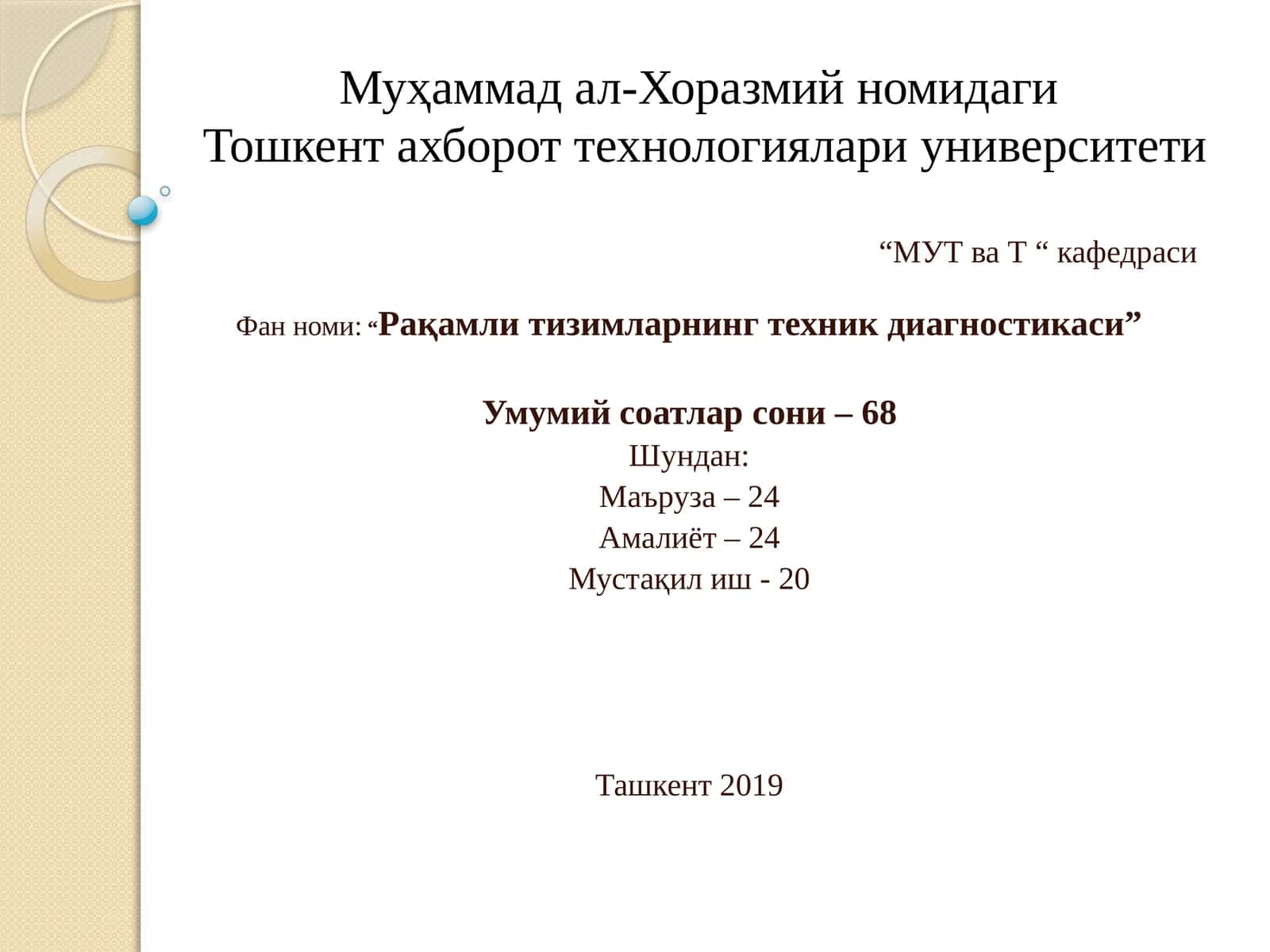 “Рақамли тизимларнинг техник диагностикаси”