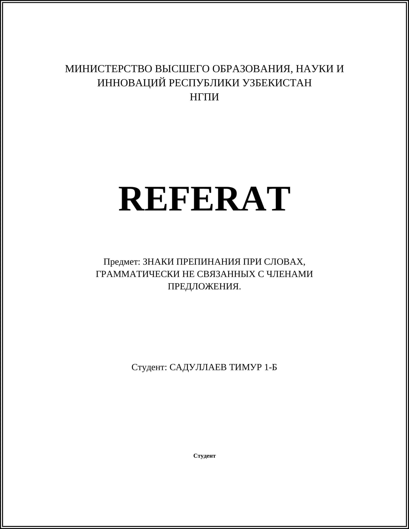 ЗНАКИ ПРЕПИНАНИЯ ПРИ СЛОВАХ