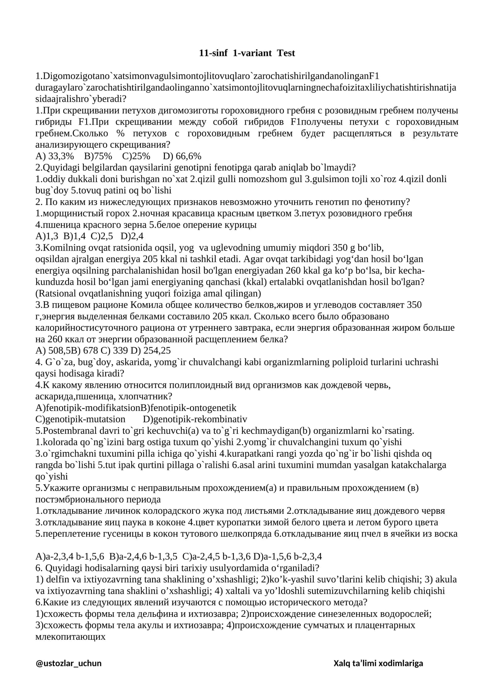 11-sinf 1-variant Test