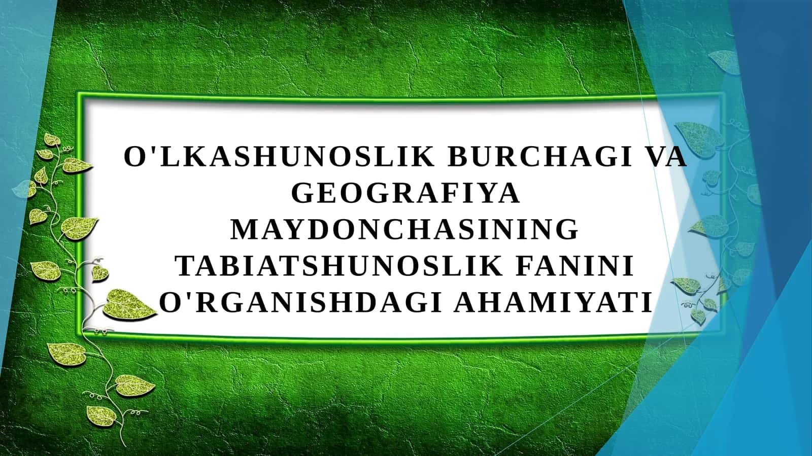 O'lkashunoslik burchagi va geografiya maydonchasining tabiatshunoslik fanini o'rganishdagi ahamiyati
