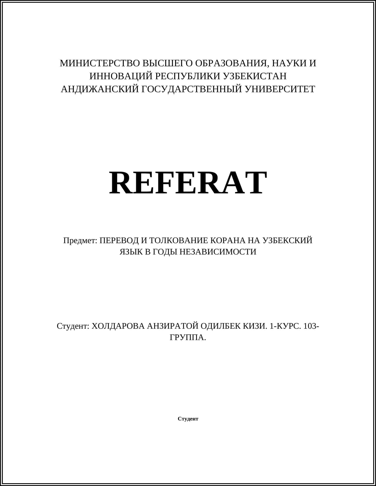 ПЕРЕВОД И ТОЛКОВАНИЕ КОРАНА НА УЗБЕКСКИЙ ЯЗЫК В ГОДЫ НЕЗАВИСИМОСТИ