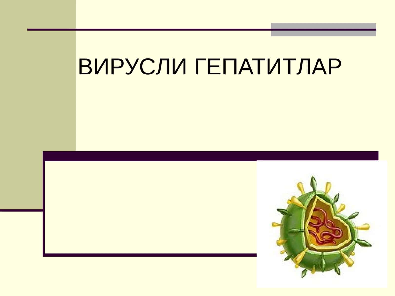 Вируслигепатитлар