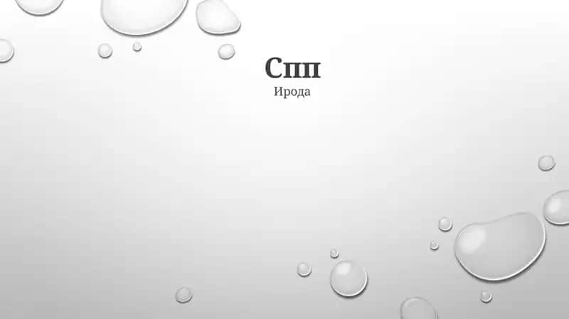 С++