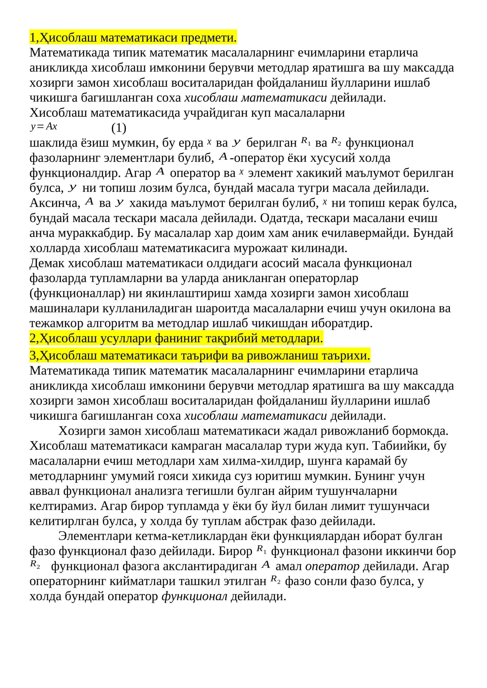 Хисоблаш математикаси