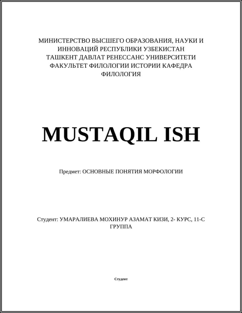 ОСНОВНЫЕ ПОНЯТИЯ МОРФОЛОГИИ