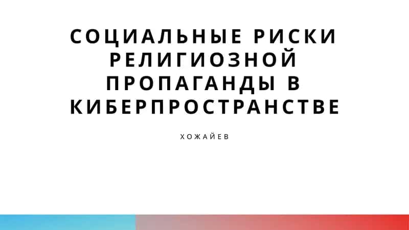 Диншинослик