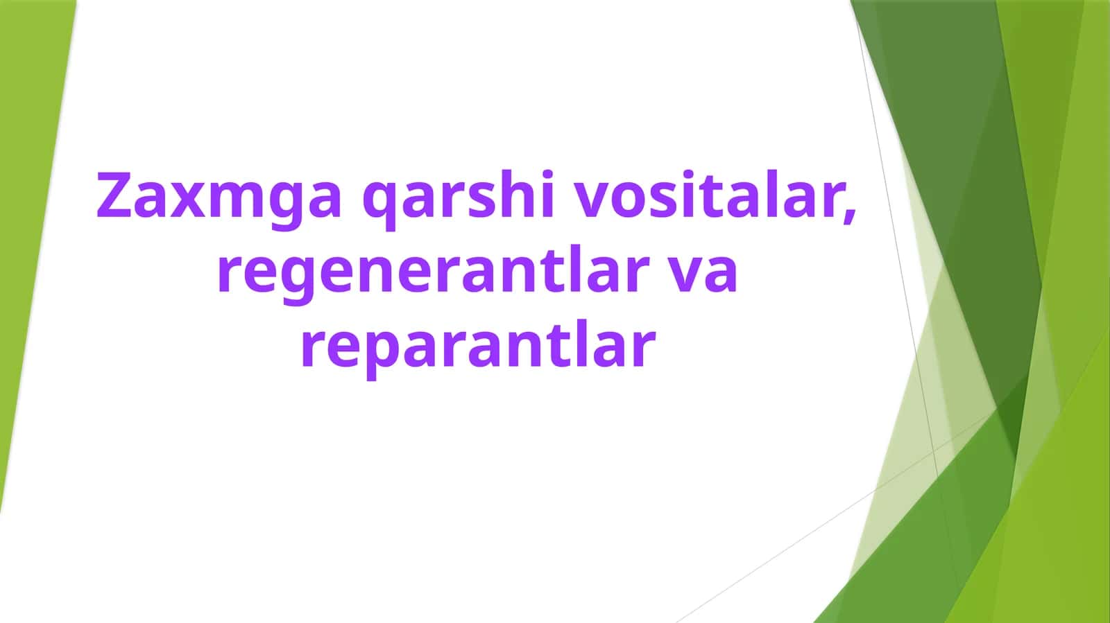 Zaxmga qarshi vositalar, regenerantlar va reparantlar