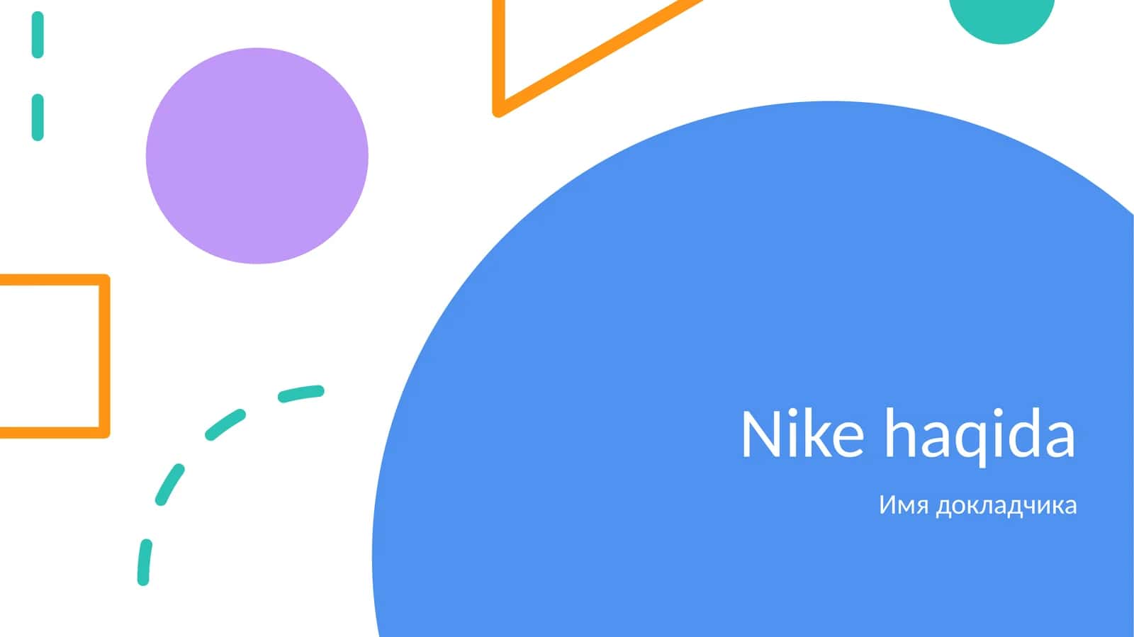 Nike