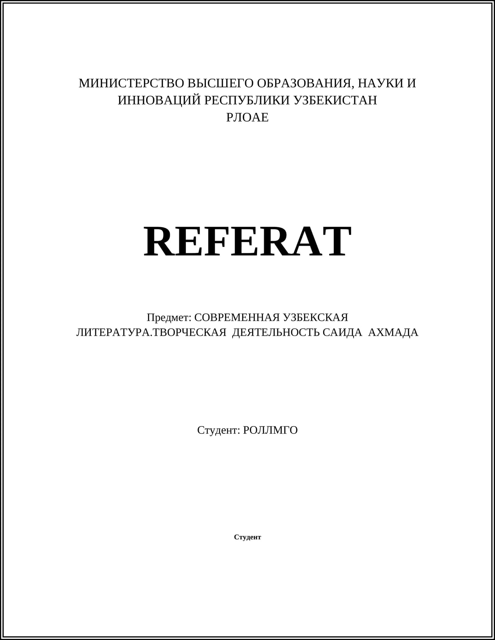 СОВРЕМЕННАЯ УЗБЕКСКАЯ ЛИТЕРАТУРА.ТВОРЧЕСКАЯ ДЕЯТЕЛЬНОСТЬ САИДА АХМАДА