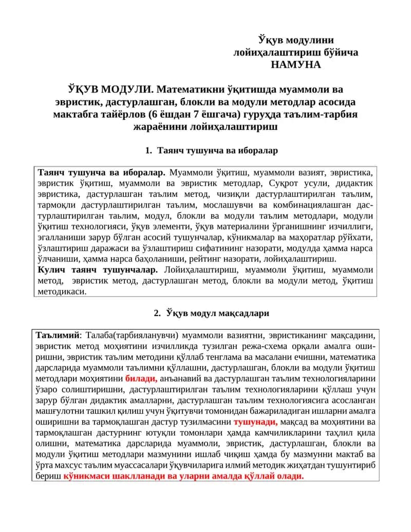 Ўқув модулини лойиҳалаштириш бўйича